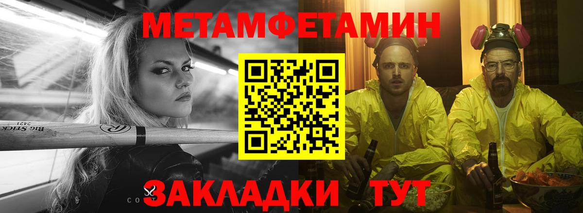 Amphetamine Розовый Чита