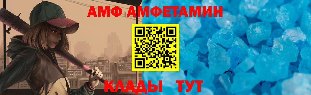 АМФЕТАМИН Premium  Вход с VPN  АМФЕТАМИН  Чита 