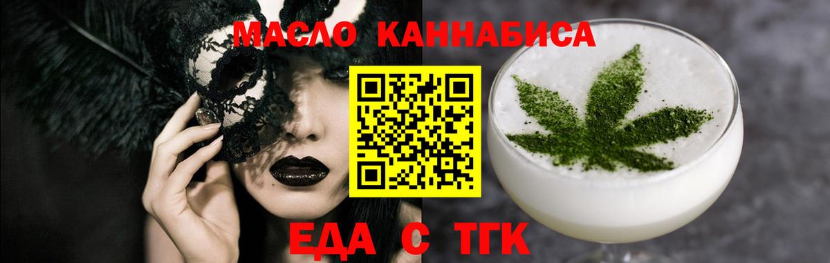 Cannafood конопля  Вход с VPN  Чита 