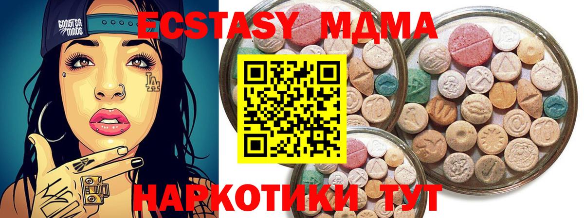 Экстази 250 мг Чита