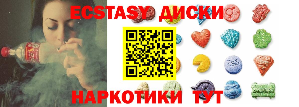 Экстази  Ecstasy MDMA  Вход с VPN  Чита  даркнет официальный сайт  Ecstasy 300 mg  что такое  