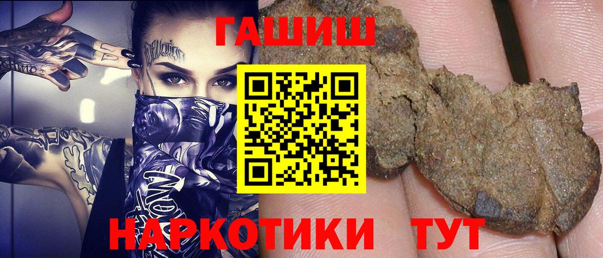 ГАШ ice o lator Чита