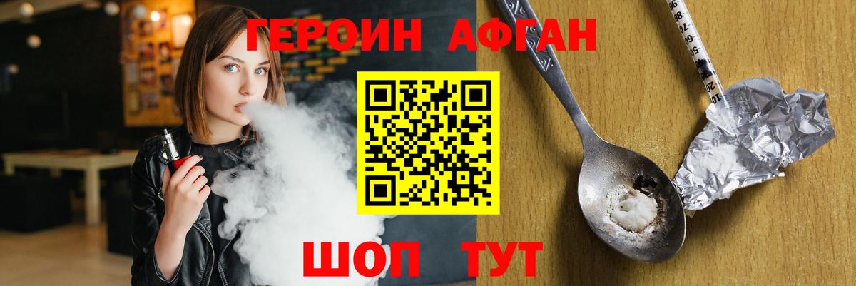Чита  Героин белый  Вход с VPN 