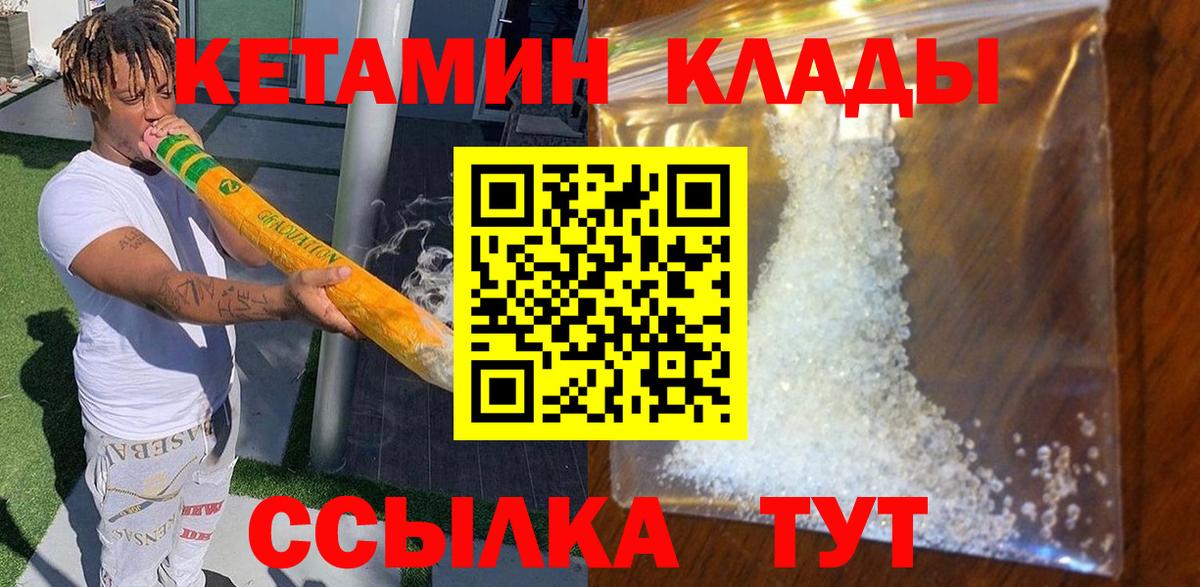 Кетамин VHQ Чита