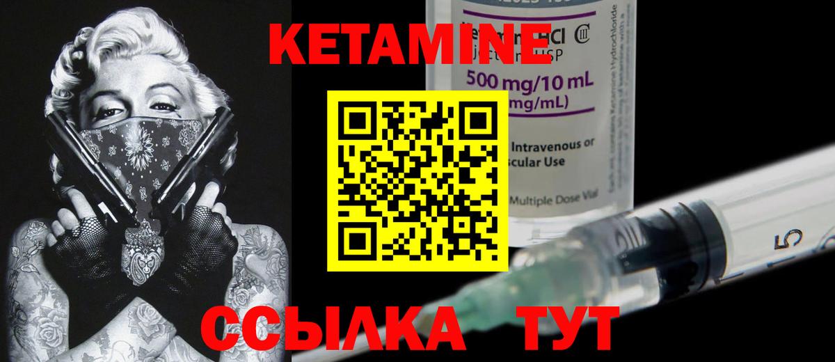 Кетамин VHQ  КЕТАМИН ketamine  Вход с VPN  Чита 