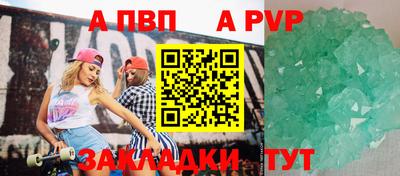 ALPHA PVP Бугуруслан