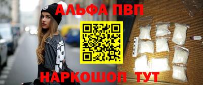 ALPHA PVP Бугуруслан