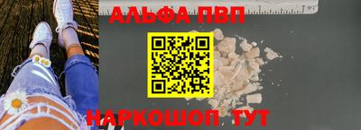 ALPHA PVP Бугуруслан