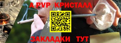 ALPHA PVP Бугуруслан