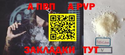 ALPHA PVP Бугуруслан