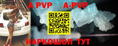 ALPHA PVP Бугуруслан