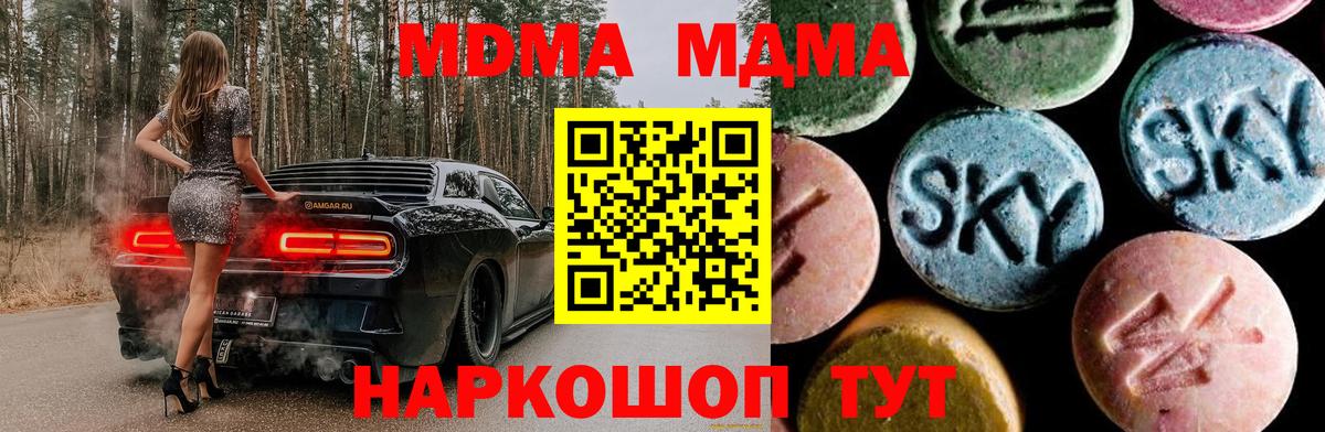 MDMA VHQ Чита