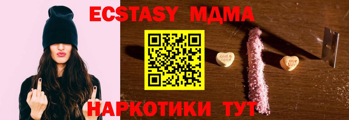 Чита  MDMA кристаллы  MDMA  Вход с VPN  MDMA кристаллы 