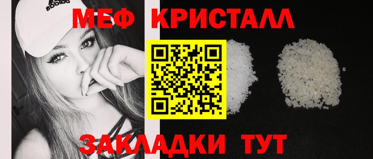 Меф mephedrone  Мефедрон mephedrone  Меф  дарнет шоп  Чита  Вход с VPN 