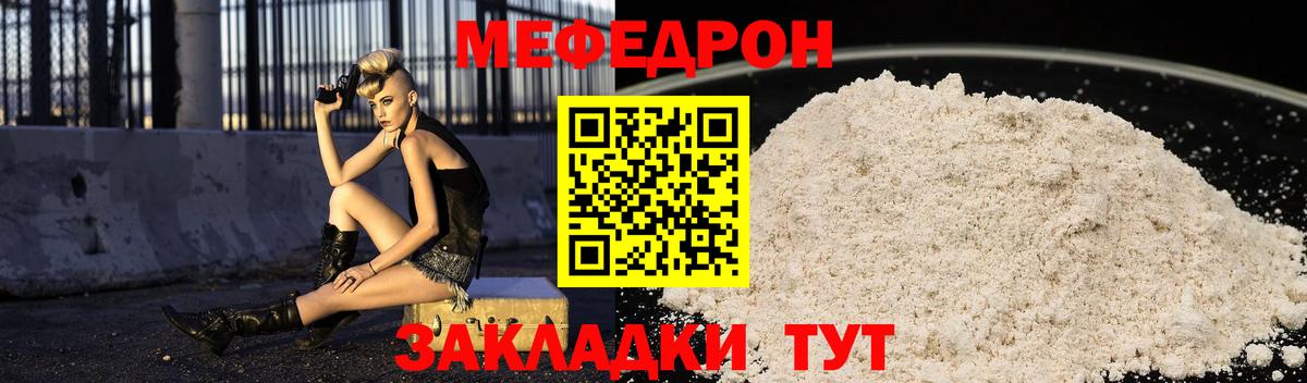 Меф мука Чита