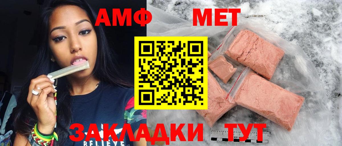 Метамфетамин винт Чита