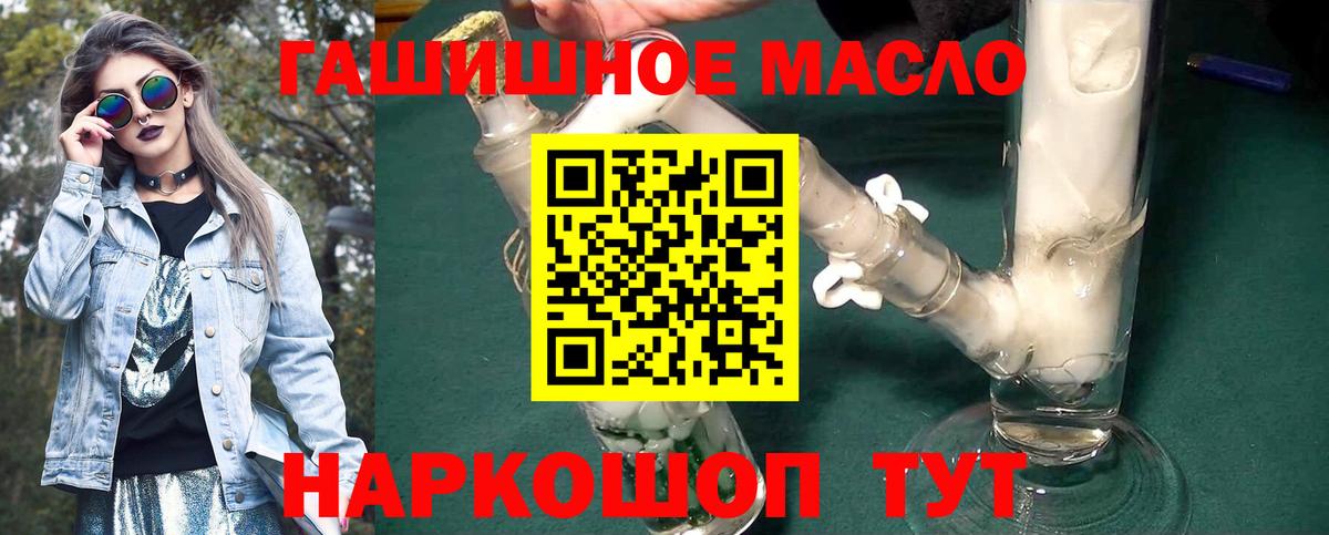 ТГК вейп Чита